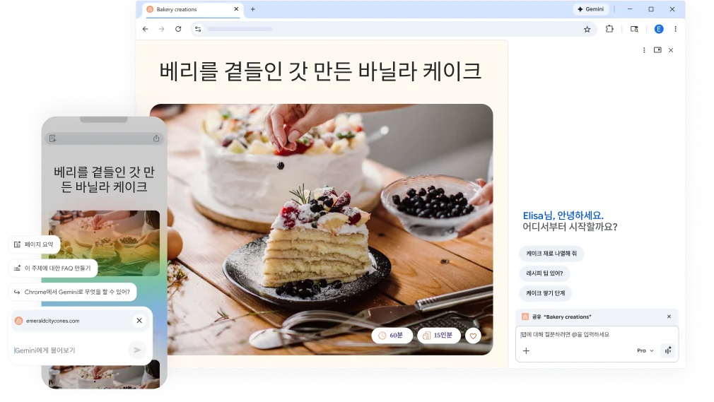 케이크 레시피 웹페이지 위에 Chrome의 Gemini가 어떤 도움을 줄 수 있는지 묻는 팝업이 표시되어 있습니다. 이 기능은 데스크톱과 모바일 모두에서 사용할 수 있습니다.