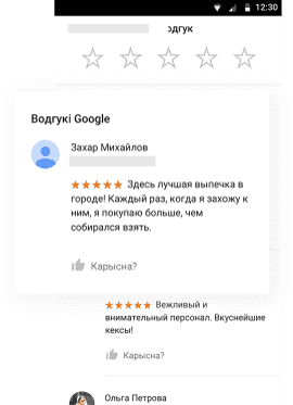 Пример профиля компании для пекарни (функция